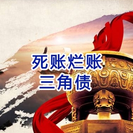 相城要债公司